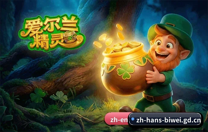 必威官网 APP 界面